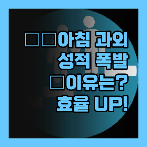 화상 과외, 이젠 아침에! 성적 폭발하는 이유