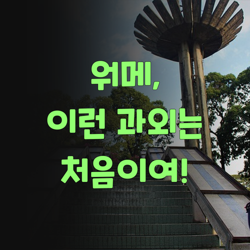 워메, 이런 과외는 처음! 신안 학생덜 어서 와..