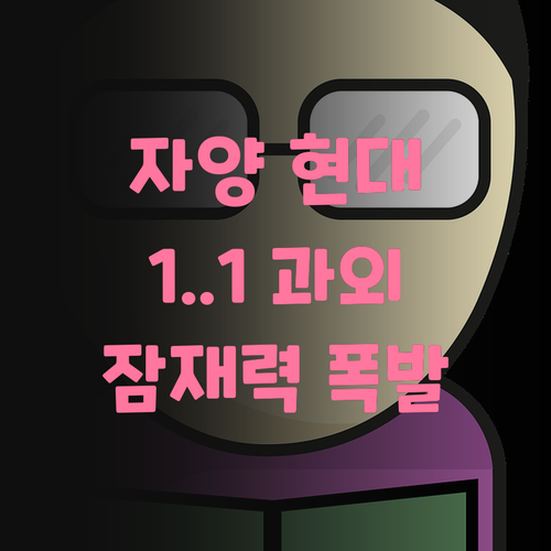 자양현대홈타운10차 과학 과외, 1:1로 너의 잠재력을 폭발시켜줄게..!