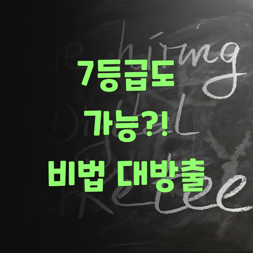 신림한양아파트 1:1 과학 과외 꿀팁 대방출! 7등급 언니의 비법 전수