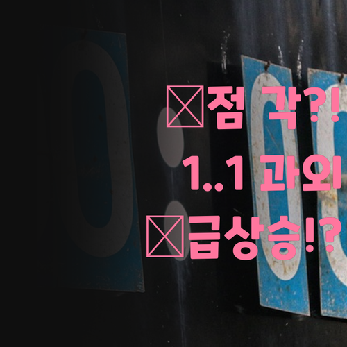 자양우성7차 초등수학, 이제 💯점 각?! 1:1 과외로 🚀급상승! ..보장?