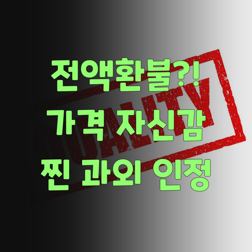 전액 환불? 퍼스널멘토, 가격 자신감 보소! 이 할매가 인정한 찐 과외여..
