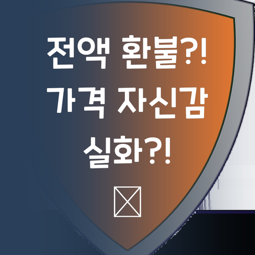 더 비싸면 전액 환불?! 퍼스널멘토 가격 자신감 실화?! 😎