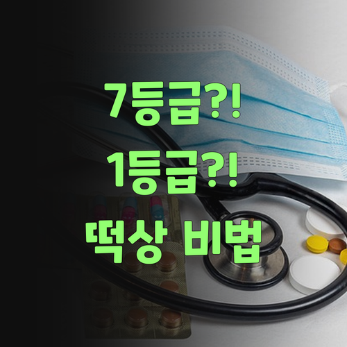 수학 7등급에서 1등급 떡상한 썰 푼다! 남현동 고딩들, 드루와~ 드루와~