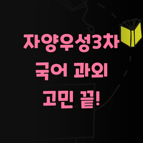 자양우성3차 국어 과외 고민 끝 퍼스널 멘토가 책임질게