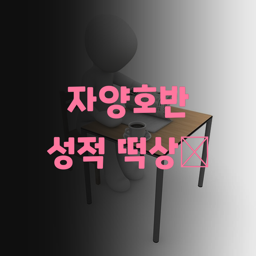 자양호반써밋 과학 성적🚀, 1:1 과외로 떡상?! 비결은?