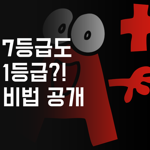 내신 7등급도 1등급 만든 썰 푼다! 마곡수명산Ver.