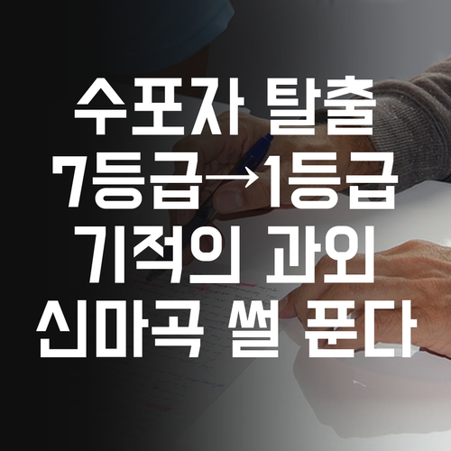수학 포기? NO! 신마곡 1:1 과외로 7등급에서 1등급 간 썰 푼다!
