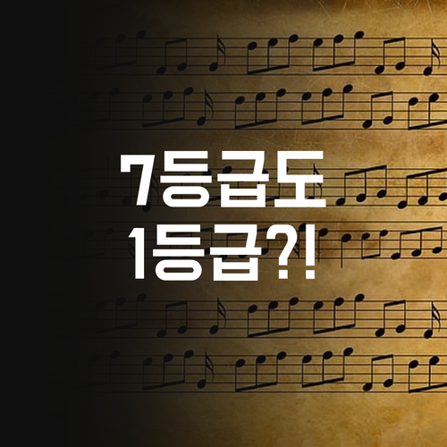 방화동 온라인 과외, 7등급도 1등급 만든다는 '핵꿀잼' 비법?!