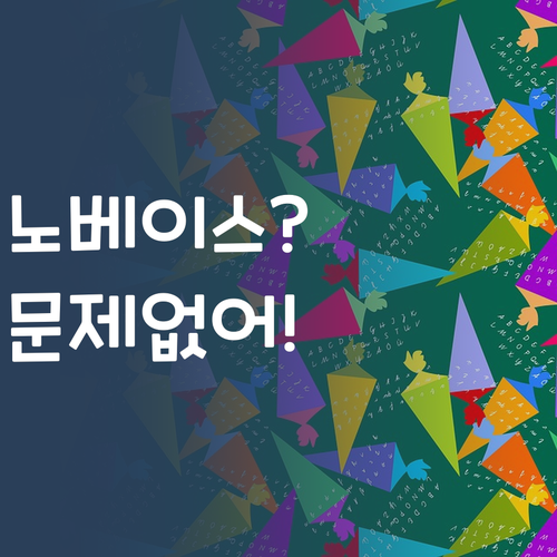 과학 노베이스도 괜찮아! 퍼스널멘토가 책임지고 올려줄게.. 훗!