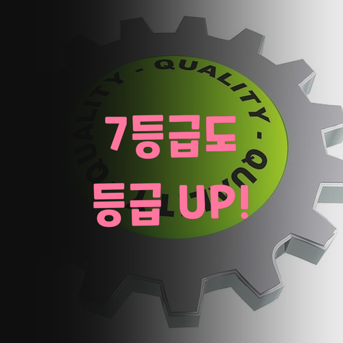 자양동 초등 과학, 7등급도 가능하다! 1:1 과외로 등급 UP! UP!