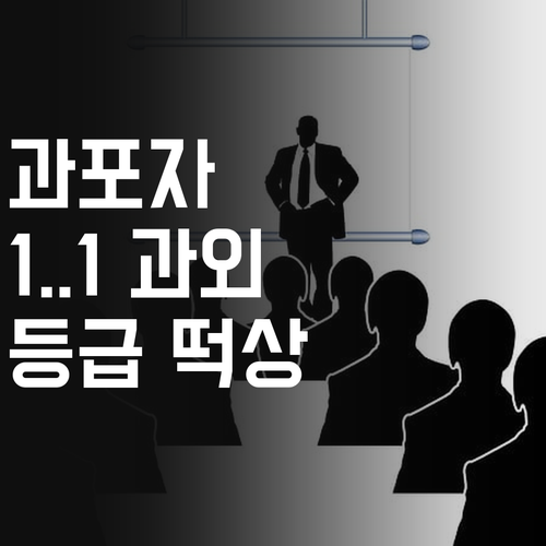 과학 포기자 모여라 등촌부영 1:1 과외로 등급 떡상 보장!