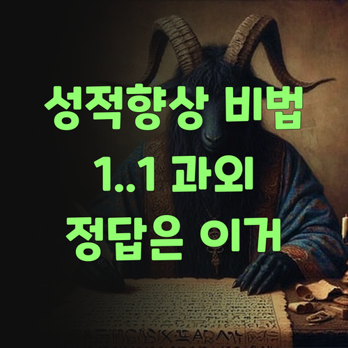애 성적 올리는 비법? 퍼스널멘토 1:1 맞춤 과외가 답이라니께..