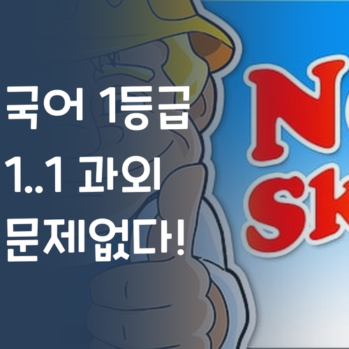 고등 국어 1등급? 퍼스널멘토 1:1 과외면 문제없다!