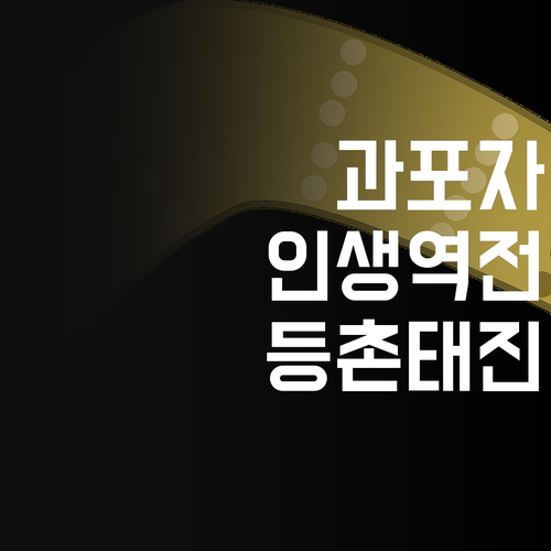 과학 포기자 긴급 속보! 등촌태진아름 온라인 과외로 인생 역전?!