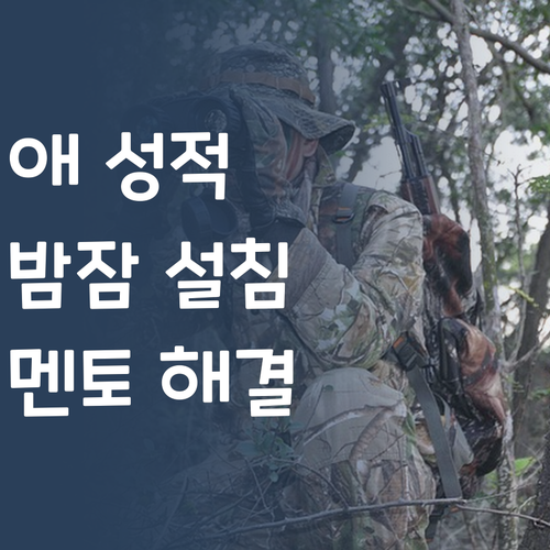 애 성적 때문에 밤잠 설친 썰😭 퍼스널멘토가 해결해 줬다!