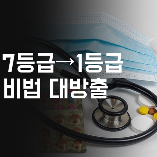 등촌동 가양역 두산위브 학생들 필독! 7등급도 1등급 만든 썰 푼다.. 같이 탑 찍어볼래?