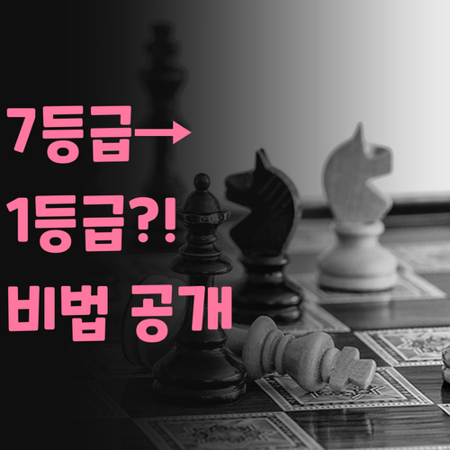 자양동 고등 국어, 7등급→1등급 비법! 1:1 화상 과외로 떡상각?
