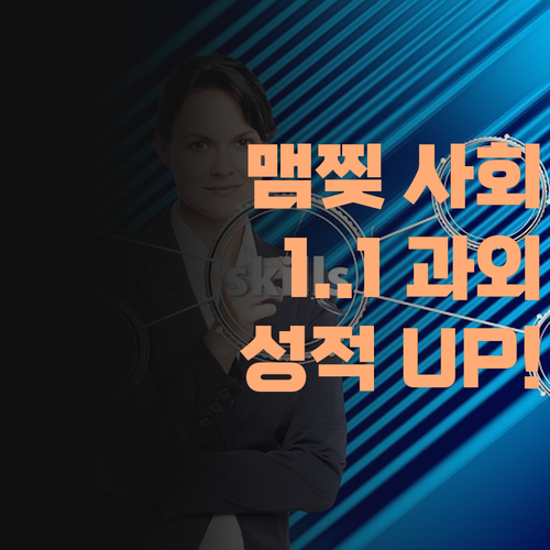 애 사회 공부, 맴찢이제? 퍼스널멘토 1:1 맞춤 과외로 확 바꿔보자! 내 말 믿고..