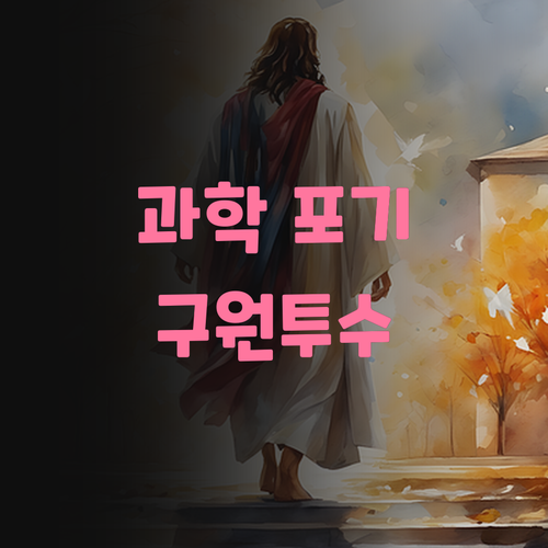 자양경남 중학생 SOS! 과학 포기 직전? 퍼스널멘토가 구원투수.. 나만 믿어!