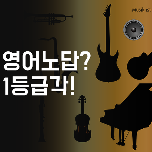 영어 노답? 방화9단지 멘토가 너 1등급 만들어준다 진짜루