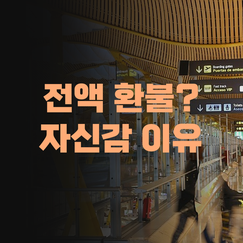 전액 환불 보장? 퍼스널 멘토, 자신감 넘치는 이유가 뭐꼬?