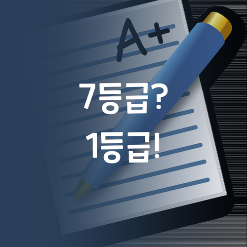 7등급에서 1등급 쌉가능? 중학생 사회, 멘토만 따라와~