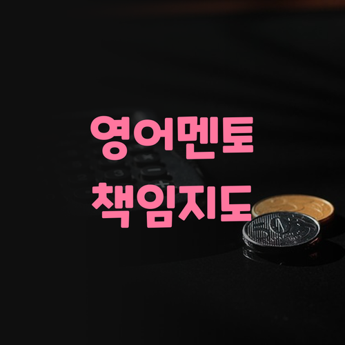 롯데캐슬 초/고등 영어, 퍼스널 멘토가 책임진다! 😎