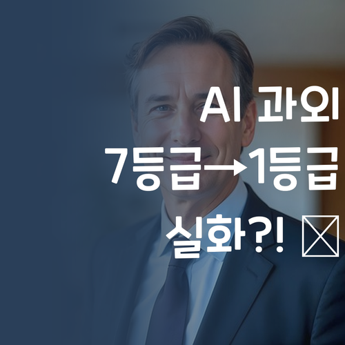 중딩 국어, 학원 대신 'AI 과외'?! 7등급→1등급 실화냐? 🥰
