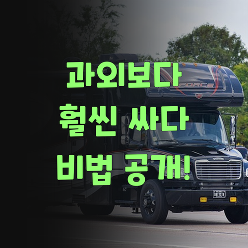 학원보다 싼 1:1 과외! 퍼스널멘토 비결이 궁금하시제?..