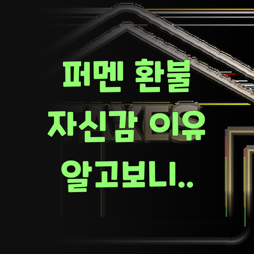 ๐ต๐ป ํผ์ค๋๋ฉํ ํ๋ถ ์ ์ฑ
? ์์ ๊ฐ ๋์น๋ ์ด์ ๊ฐ ์์๊ตฌ๋จผ!..