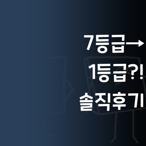 솔직후기! 퍼스널멘토 1:1 과외, 7등급 우리 애 1등급 만든 마법?!