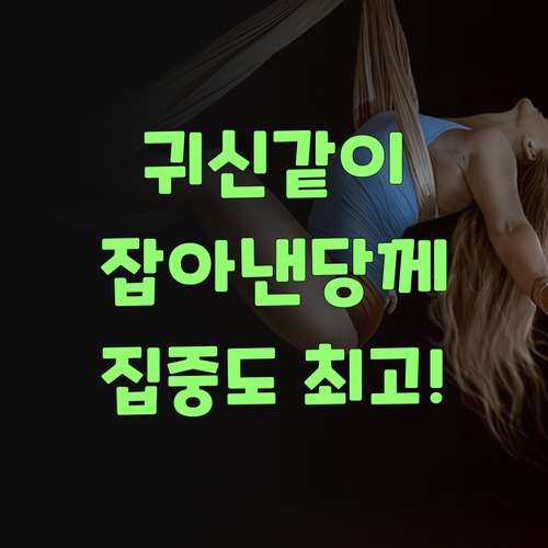 쌤이 귀신 같이 잡아낸당께! 퍼스널멘토 1:1 화상 수업, 집중도 최고여!