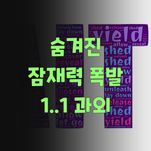 숨겨진 잠재력 폭발! 퍼스널멘토 1:1 과외로 우리 애 미래 밝혀줬어야..