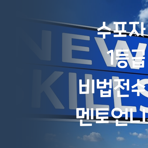 중딩 수학, 7등급에서 1등급 쌉가능? 멘토 언니가 비법 알려줄게! 😉