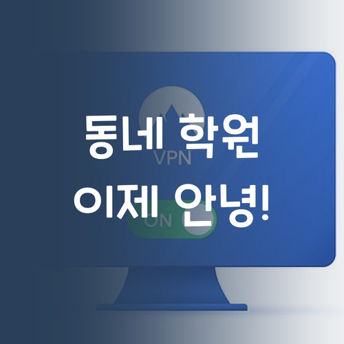 우리 동네 과학학원, 이제 안녕! 1:1 멘토링 효과는?