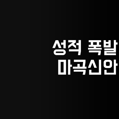 온라인 과외 마곡신안 학생 성적 폭발 현실판