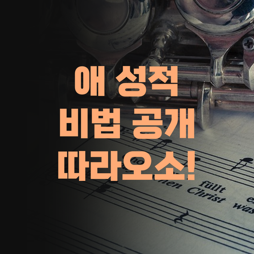 애 과학 성적 올리는 비법? 50대 슨생님이 싹 알려줄게, 따라오소!