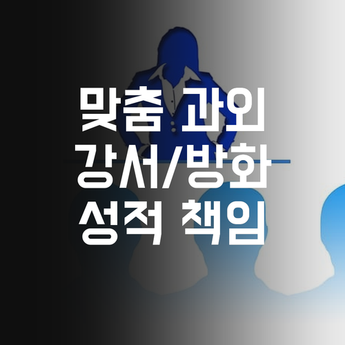 1:1 맞춤 화상 과외 강서구 방화동, 신마곡 학생 성적 책임 보장! 궁금하면 드루와~