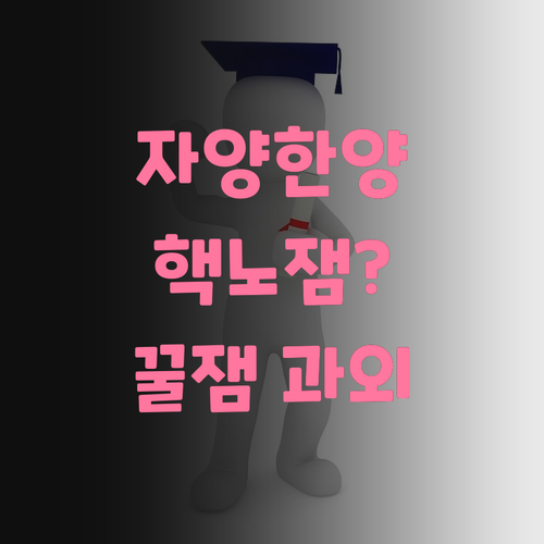 자양한양 중등 과학, 핵노잼? 퍼스널멘토 쌤이랑 꿀잼 과외하고 광명 찾자! 🥰