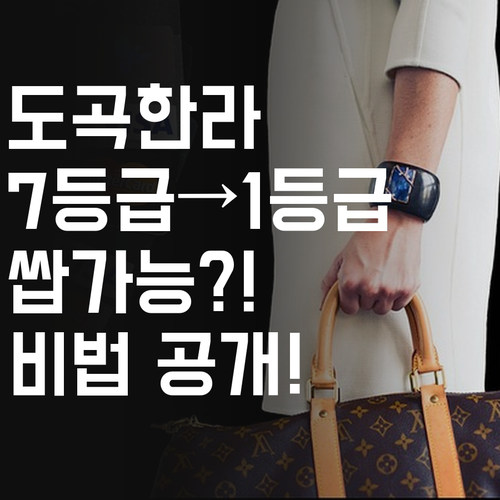 도곡한라비발디 학생 필독 7등급도 1등급 쌉가능? 비법 대방출!