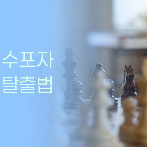 수학 포기? 댓츠 노노! 😉 30대 멘토가 알려주는 1:1 맞춤 비법!