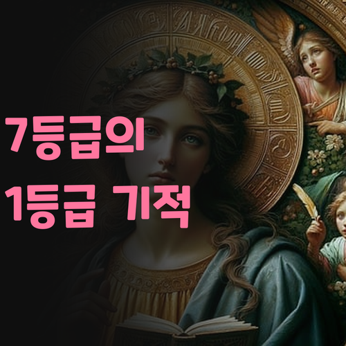 내신 7등급의 기적 구의강변우성에서 사회 1등급 만들기 꿀팁 대방출