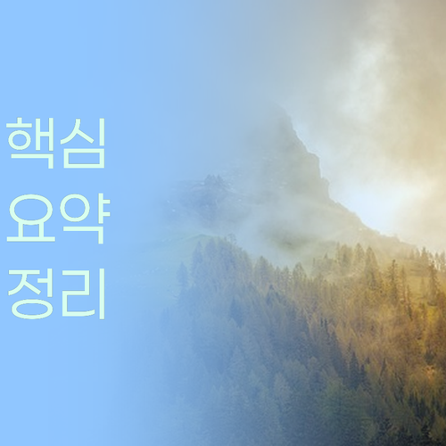 중딩 과학, 인강vs과외? 🤯 멘토의 솔직 후기!
