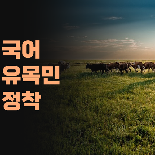 국어 학원 유목민 생활 청산! 퍼스널멘토 만나고 광명 찾았다 아이가!