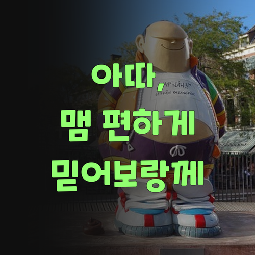 아따, 사회 공부 이제 맴 편하게! 퍼스널 멘토 믿어보랑께..