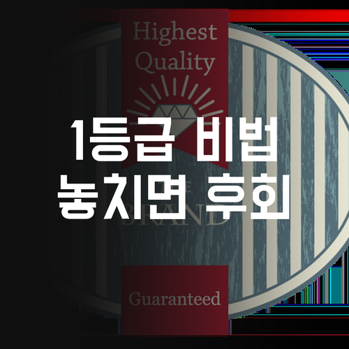 중학생 필독 등촌동 멘토쌤의 1등급 비법 대방출 놓치면 후회!
