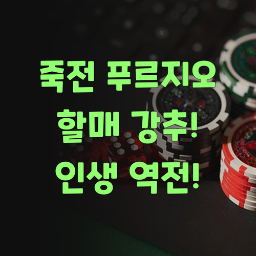 성남 죽전 푸르지오 할매 강추! 퍼스널멘토, 우리 손주 인생 바꿨당께..