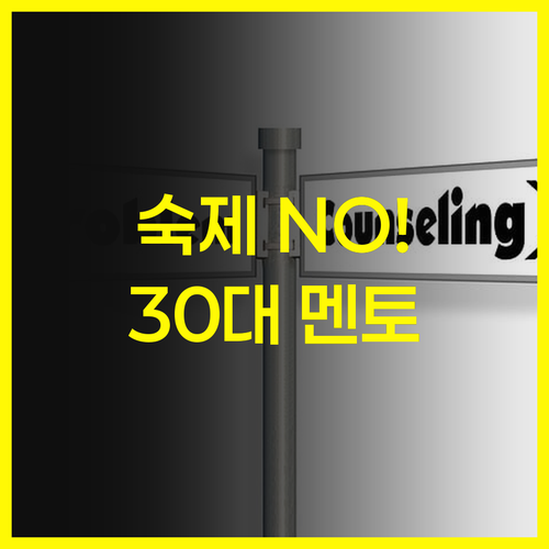 우리 애 영어, 학원 숙제에 치여 살까 봐 걱정? 30대 멘토가 답!