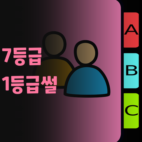 광진구 고딩 전문 과외쌤: 7등급에서 1등급 썰 푼다! 😉